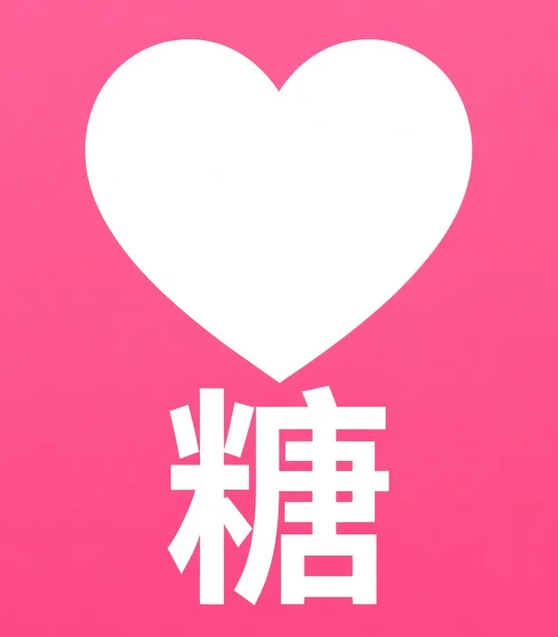糖心Vlog应用图标